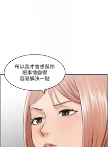 Page 345 of 人妻控 1-51 END - preview thumbnail