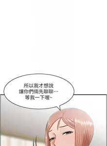 Page 351 of 人妻控 1-51 END - preview thumbnail