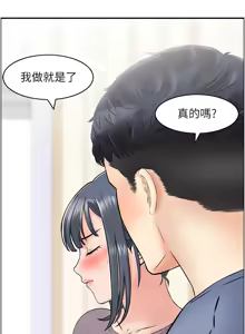 Page 356 of 人妻控 1-51 END - preview thumbnail