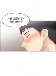 Page 365 of 人妻控 1-51 END - preview thumbnail