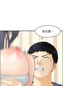 Page 372 of 人妻控 1-51 END - preview thumbnail
