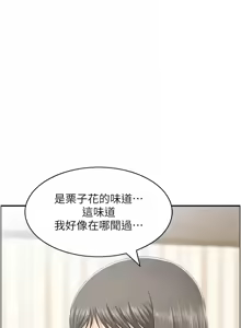 Page 377 of 人妻控 1-51 END - preview thumbnail