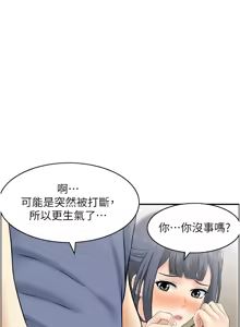 Page 379 of 人妻控 1-51 END - preview thumbnail