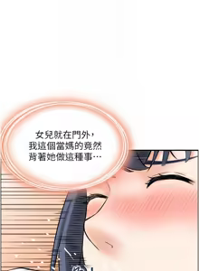 Page 381 of 人妻控 1-51 END - preview thumbnail