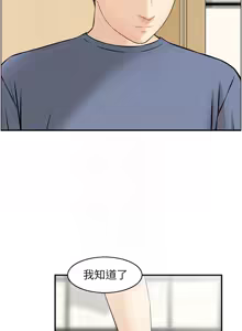 Page 387 of 人妻控 1-51 END - preview thumbnail