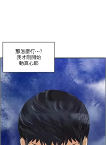 Page 388 of 人妻控 1-51 END - preview thumbnail