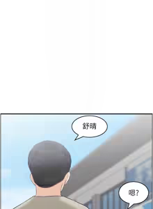 Page 389 of 人妻控 1-51 END - preview thumbnail