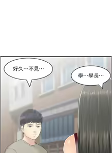 Page 390 of 人妻控 1-51 END - preview thumbnail