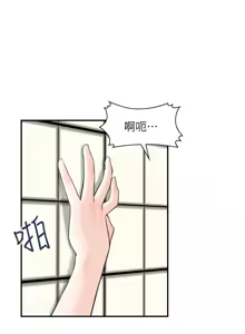 Page 412 of 人妻控 1-51 END - preview thumbnail