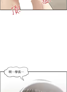 Page 419 of 人妻控 1-51 END - preview thumbnail