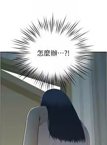 Page 420 of 人妻控 1-51 END - preview thumbnail