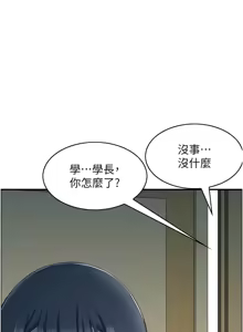 Page 423 of 人妻控 1-51 END - preview thumbnail