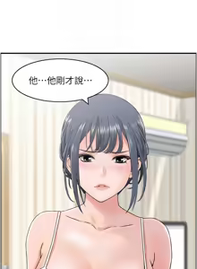 Page 429 of 人妻控 1-51 END - preview thumbnail