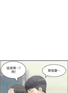 Page 431 of 人妻控 1-51 END - preview thumbnail