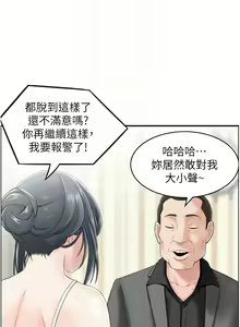 Page 44 of 人妻控 1-51 END - preview thumbnail