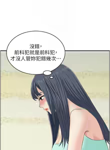 Page 447 of 人妻控 1-51 END - preview thumbnail