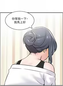 Page 466 of 人妻控 1-51 END - preview thumbnail