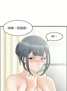 Page 47 of 人妻控 1-51 END - preview thumbnail