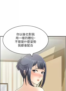 Page 471 of 人妻控 1-51 END - preview thumbnail
