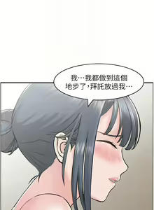 Page 48 of 人妻控 1-51 END - preview thumbnail