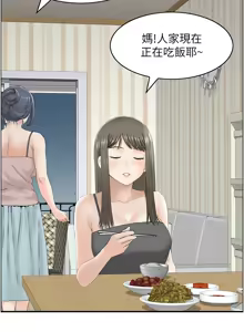 Page 503 of 人妻控 1-51 END - preview thumbnail