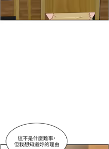Page 512 of 人妻控 1-51 END - preview thumbnail