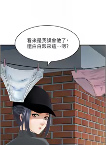 Page 520 of 人妻控 1-51 END - preview thumbnail