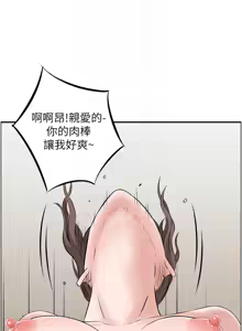 Page 522 of 人妻控 1-51 END - preview thumbnail