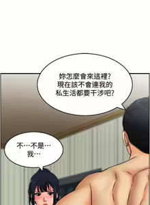 Page 528 of 人妻控 1-51 END - preview thumbnail