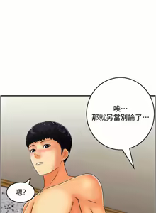 Page 530 of 人妻控 1-51 END - preview thumbnail