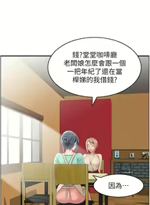 Page 61 of 人妻控 1-51 END - preview thumbnail