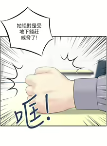 Page 67 of 人妻控 1-51 END - preview thumbnail