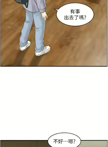 Page 73 of 人妻控 1-51 END - preview thumbnail