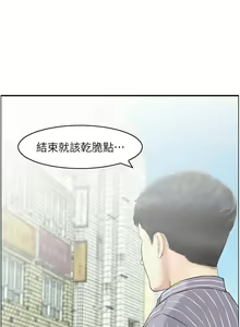 Page 8 of 人妻控 1-51 END - preview thumbnail