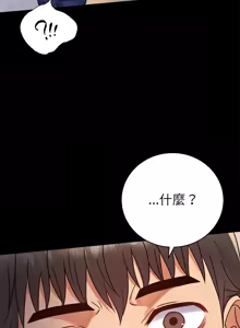 Page 1001 of 完美妻子的背叛 | 背叛的开始 | 背叛的開始 1-75 END - preview thumbnail