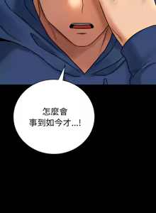 Page 1006 of 完美妻子的背叛 | 背叛的开始 | 背叛的開始 1-75 END - preview thumbnail
