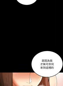Page 101 of 完美妻子的背叛 | 背叛的开始 | 背叛的開始 1-75 END - preview thumbnail