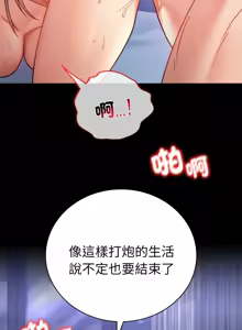 Page 1012 of 完美妻子的背叛 | 背叛的开始 | 背叛的開始 1-75 END - preview thumbnail