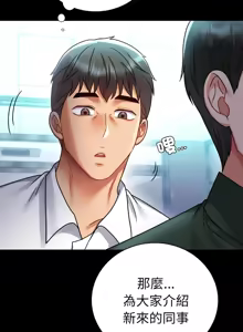 Page 1015 of 完美妻子的背叛 | 背叛的开始 | 背叛的開始 1-75 END - preview thumbnail
