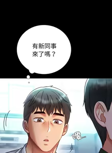 Page 1016 of 完美妻子的背叛 | 背叛的开始 | 背叛的開始 1-75 END - preview thumbnail