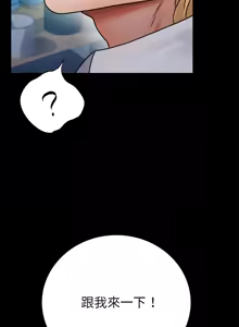 Page 1019 of 完美妻子的背叛 | 背叛的开始 | 背叛的開始 1-75 END - preview thumbnail