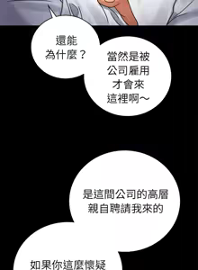 Page 1020 of 完美妻子的背叛 | 背叛的开始 | 背叛的開始 1-75 END - preview thumbnail