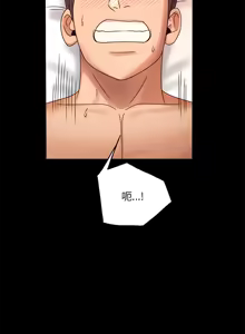 Page 102 of 完美妻子的背叛 | 背叛的开始 | 背叛的開始 1-75 END - preview thumbnail