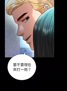 Page 1024 of 完美妻子的背叛 | 背叛的开始 | 背叛的開始 1-75 END - preview thumbnail