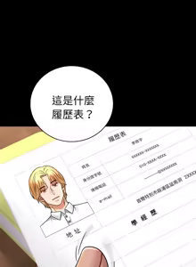 Page 1029 of 完美妻子的背叛 | 背叛的开始 | 背叛的開始 1-75 END - preview thumbnail