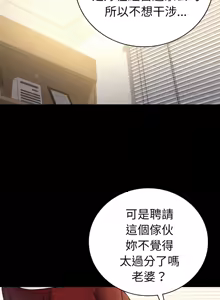 Page 1030 of 完美妻子的背叛 | 背叛的开始 | 背叛的開始 1-75 END - preview thumbnail