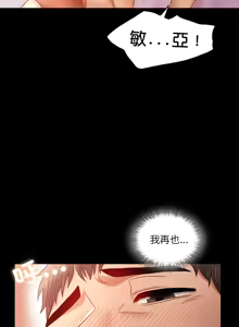 Page 103 of 完美妻子的背叛 | 背叛的开始 | 背叛的開始 1-75 END - preview thumbnail