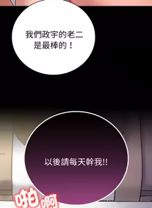 Page 1037 of 完美妻子的背叛 | 背叛的开始 | 背叛的開始 1-75 END - preview thumbnail