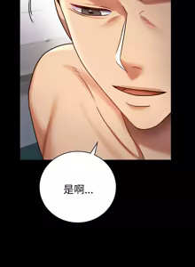 Page 1042 of 完美妻子的背叛 | 背叛的开始 | 背叛的開始 1-75 END - preview thumbnail