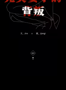 Page 1045 of 完美妻子的背叛 | 背叛的开始 | 背叛的開始 1-75 END - preview thumbnail